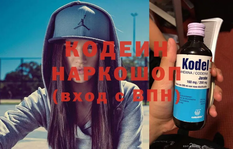 Codein Purple Drank  Александров 